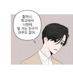 [TXT모아] 범규랑 똑같이생긴 <b>웹툰캐릭터</b>...ㅠㅠㅠㅠ