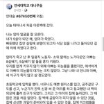 <b>연대</b>숲에 올라온 글인데