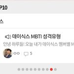 [데이식스] 헐 마데들아!!