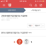 이 글 ㅈㄴ 웃김 ㅋㅋㅋㅋㅋ