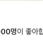 <b>잉</b><b>스타</b> 조아요 900개 찍어따!!