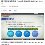 [드루와] 오늘자 초등교사 양성<b>평등</b> 교육 근황