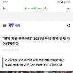 [드루와] <b>몇</b>년안에 여자도 <b>군대</b>갈 듯