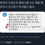 [드루와] @@@@온라인개학 구글클래스룸으로 하는사람@@@@@