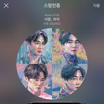 [EXO] 여기 최애나 차애 군머 보낸 사람 있음?
