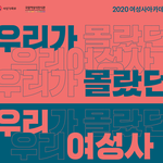 여성가족부에서 <b>페미니즘</b> 교육 하네요~~ 한번 들어봐야겟어요.