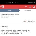 [드루와] 2012년에 써진 3세대 <b>궁예</b>글