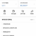 [드루와] 아쌍 <b>꽁</b><b>돈</b> 6만원범