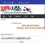 [방탈죄송] 조선족의 고백 글쓴이