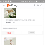 <b>반품</b>신청했는데왜이런겨