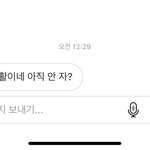 [드루와] 예전에 좋아했던 남자애한테 <b>디엠</b>왔어ㅠㅜㅠㅜㅠ
