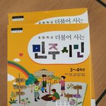 [드루와] 교과서 미친거 아니야..?
