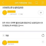 [댓글부탁해] 복희 이거 왜이러는거임
