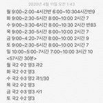 [19] 공부계획좀<b>바조</b>