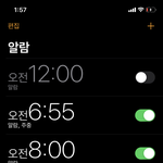 [드루와] 니네 <b>알람</b> 상태 어떰?