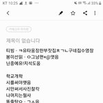 [드루와] 엥 나 <b>실베</b> 왜갔지
