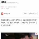 [NCT드림] 모두를 위해서 화력 <b>분산</b>되지 말쟈.....ㅠㅠㅠㅠㅠ