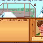 [드루와] 스타듀<b>밸리</b> 알렉스 미쳤다