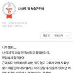 [드루와] 하루 뒤 <b>첫</b>출근 쓰니에요 !!