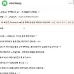 [드루와] n번방 피해자가 인스타에 올린글