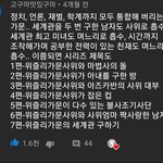 [드루와] ㅋㅋㅍ 웹툰 중국꺼가 젤 빡침ㅋㅋㅋㅋ