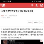 [NCT] 내기준젤 소름돋았던 <b>세계관</b>은