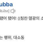 [NCT] <b>허버허버</b> 영어인거 알았냐