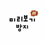눈화장 이상해?