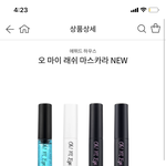 에뛰드 마스카라 이거 써본사람?