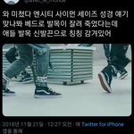 [NCT] 사먼세 <b>발</b> <b>부분</b>