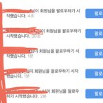 와ㅅㅂ 방탄 팔로하면 팔로 느는거 ㄹㅇ임 <b>다섯</b>명 늘었다