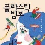 치킨 먹어야지 <b>룰루</b>
