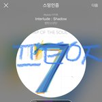 [방탄소년단] 글 한번씩 쓰자 <b>청소</b> 쓱싹