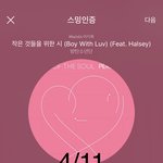 [방탄소년단] <b>여부</b>데여 넥히트엔터테인먼트인가요