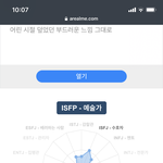 [드루와] 와 나 진짜 <b>뼛속</b>까지 잇프피네