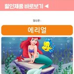 얘들아 나 <b>인어</b>공주래!!!
