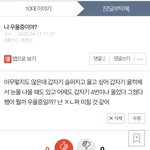 얘들아 <b>이</b> 글 <b>쓰</b>닌데 정신과 가보는게 맞아?