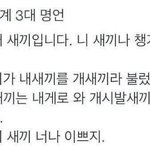 [드루와] 덕질 3대 <b>명언</b>