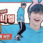 [강다니엘] 깜찍한 토끼녤 (<b>Feat</b>. 트레이닝복) 2U 세로캠