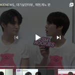 [NCT] 재현이 이때 몆살이야