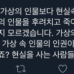 난 짹 <b>투</b><b>디</b>팬들이 이상한거같애