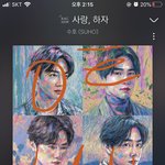 [EXO] 아니 근데 싐포유는 <b>매년</b> 이맘때 하네