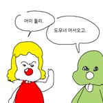 꿈에서 조승연이 나 구해<b>줌</b>