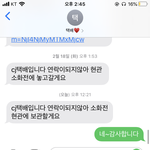 이거 <b>택배</b>기사님한테 <b>문자</b>해봐야될까