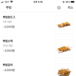 [드루와] <b>Bhc</b> 뿌링 사이드 메뉴만 시킬껀데 추천좀