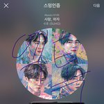 [EXO] 입스밍은 여기 기어들어 <b>오지</b>마라 쪽팔린줄 알아야지