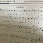 <b>문특</b> 라쿠카라차타 노래있잖어