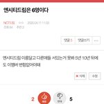 [NCT드림] 나 이 글쓰닌데 왤케 <b>반대</b>가 많아..??