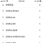 정우가 <b>문특</b> 씹어먹긴했나보네..