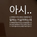 나 중3 <b>때</b> 담임쌤 <b>인스타</b> 스토리 봐봐